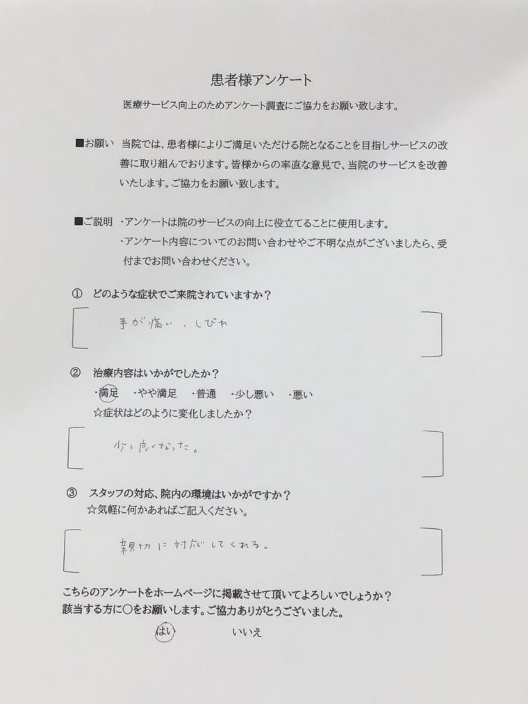 アンケート