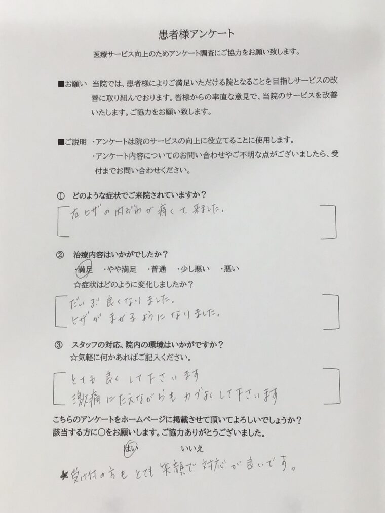 アンケート